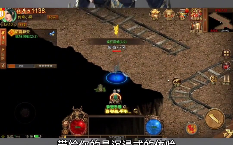 今日新开热血传奇sf游戏截图