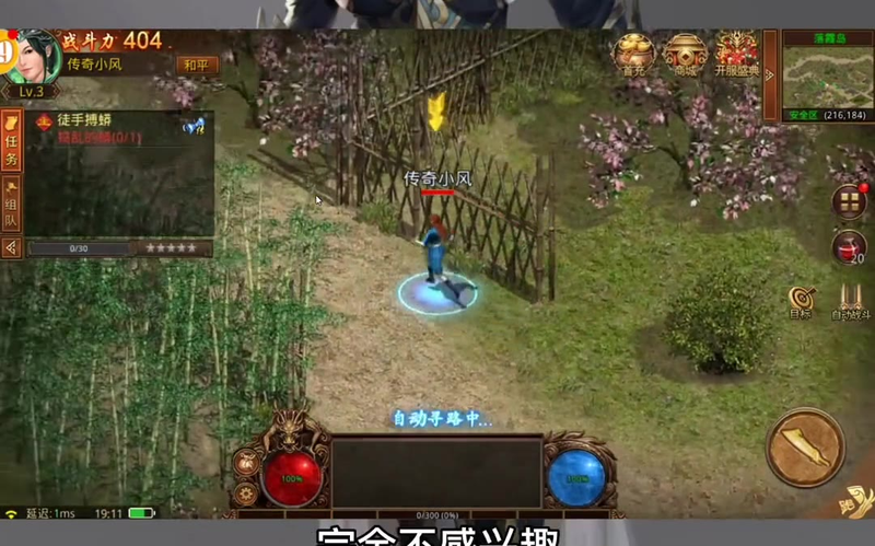 合击传奇英雄游戏截图
