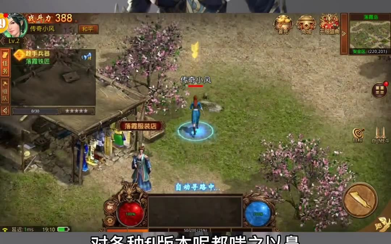 传奇新服网游戏截图