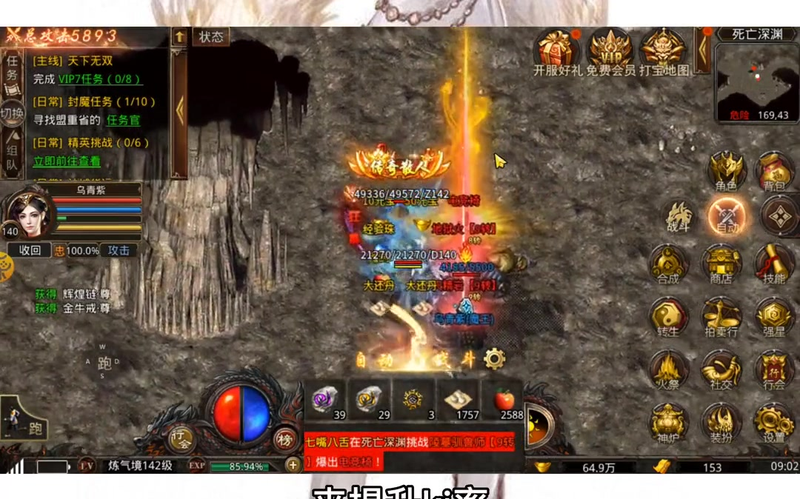 蓝月至尊传奇手游游戏截图