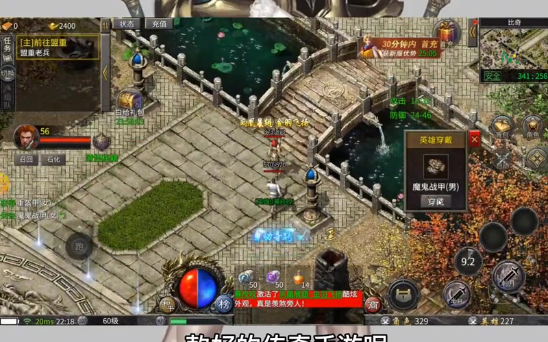 1.76小极品传奇游戏截图