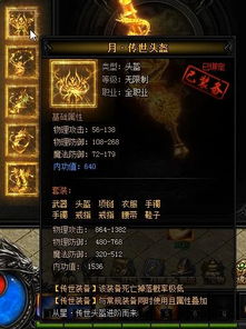 传奇单职业私服网游戏截图