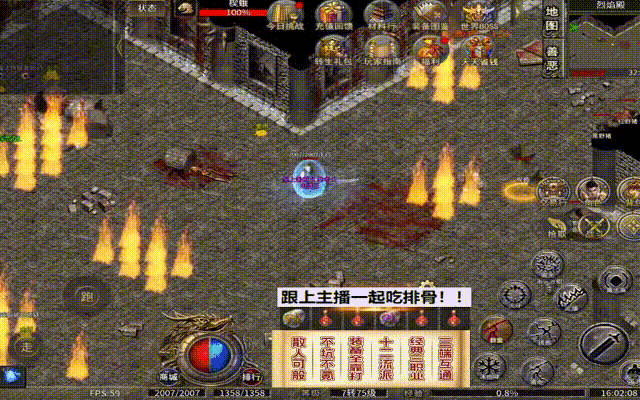 2019私服传奇游戏截图