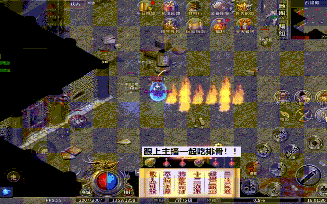 散人传世官网游戏截图