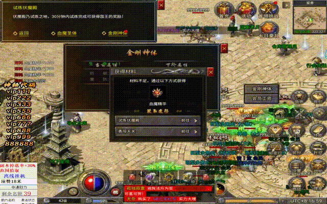 传世新开私服游戏截图