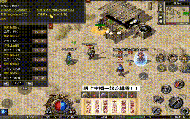 传奇世界新开网站sf游戏截图