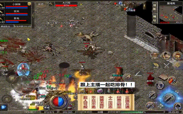 传世散人服手机版游戏截图