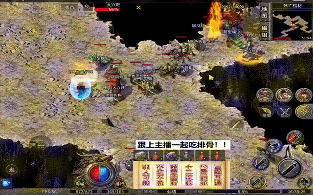 超变态传奇私服游戏截图