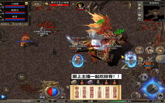 传世sf传奇世界游戏截图