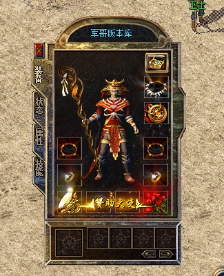 1.76版传奇-3