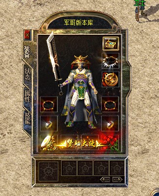 1.76版传奇-2