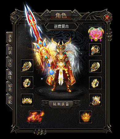 传奇1.76复古-2