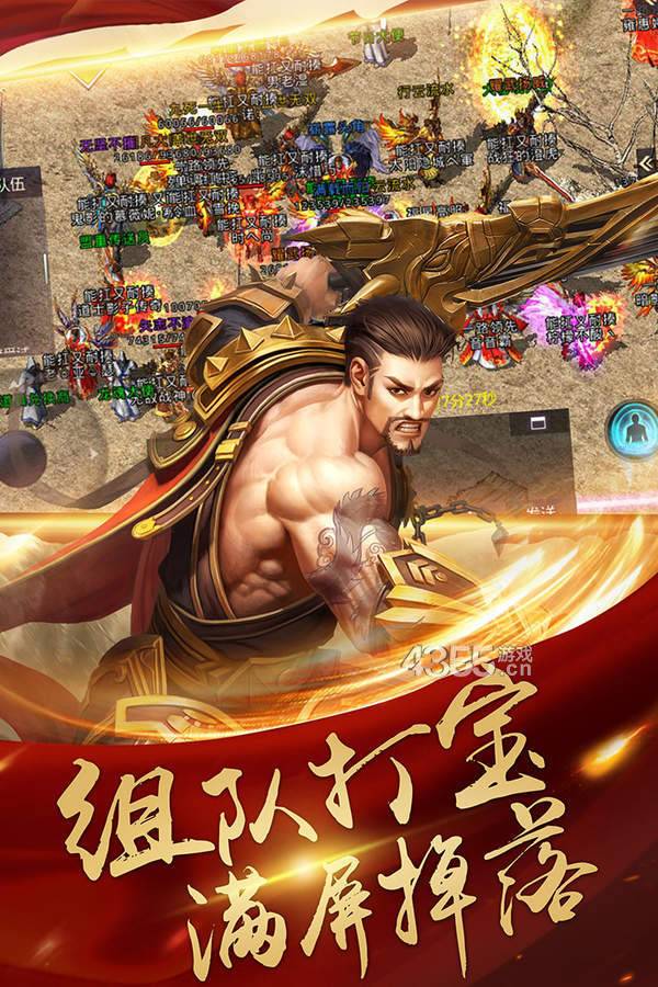 传奇1.76手游-2