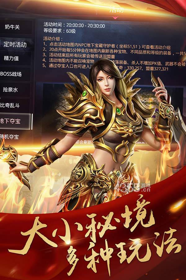 传奇1.76手游-3