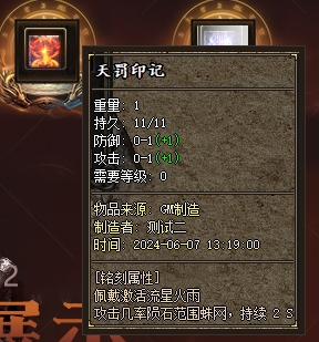 热血传奇1.76-3