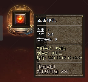 热血传奇1.76-2