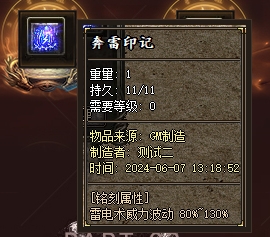 1.76传奇私服-1