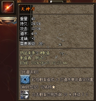1.76传奇私服-3