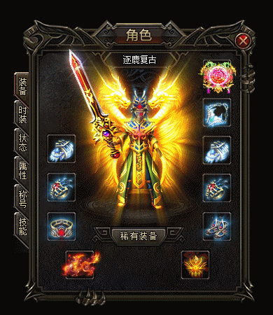 1.76金币传奇-2