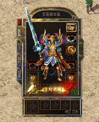 1.76经典版传奇-2