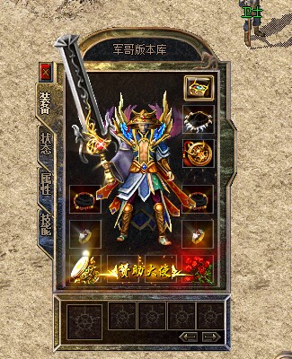 1.76经典版传奇-1