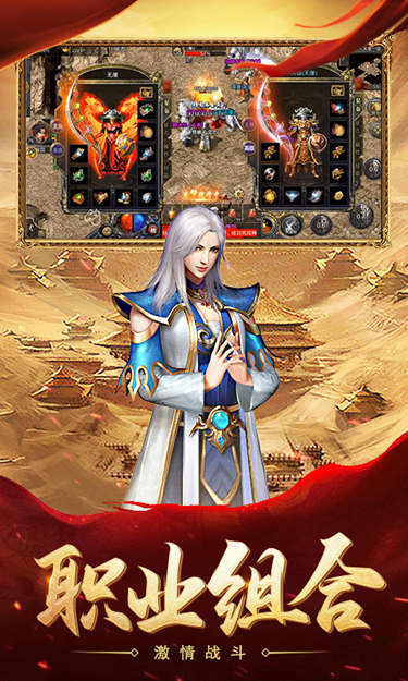 热血合击手游-1